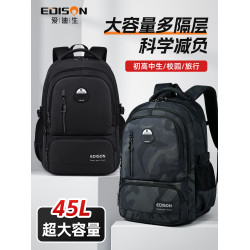 愛迪生2025新款迷彩書包初中生高中學生男生大容量減負雙肩後後背包女