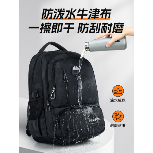 愛迪生2025新款迷彩書包初中生高中學生男生大容量減負雙肩後後背包女