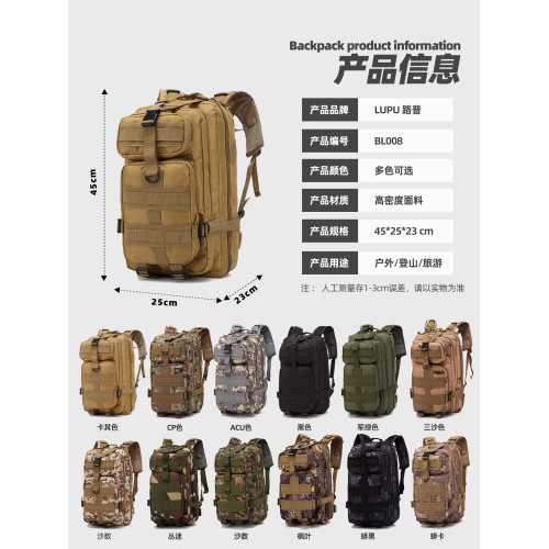 戶外後後背包迷彩戰術休閒3P防水登山運動旅行露營多功能徒步雙肩包男 戶外後後背包迷彩戰術休閒3P防水登山運動旅行露營多功能徒步雙肩包男