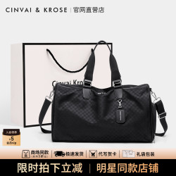 【政府補貼】小c&k旗艦店旅行包男士健身包大容量短途手提行李包