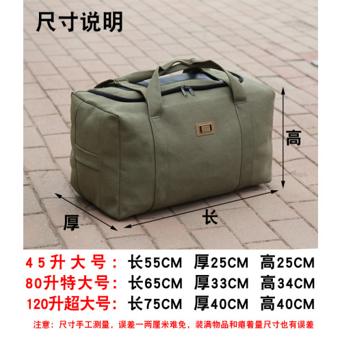 加厚帆布男女行李袋大容量手提旅行包超大旅遊搬家裝被子待産包袋 加厚帆布男女行李袋大容量手提旅行包超大旅遊搬家裝被子待産包袋