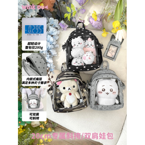 winkouv 20cm日常10公分15cm娃包外出小食量雙肩痛包可放娃斜後後背包