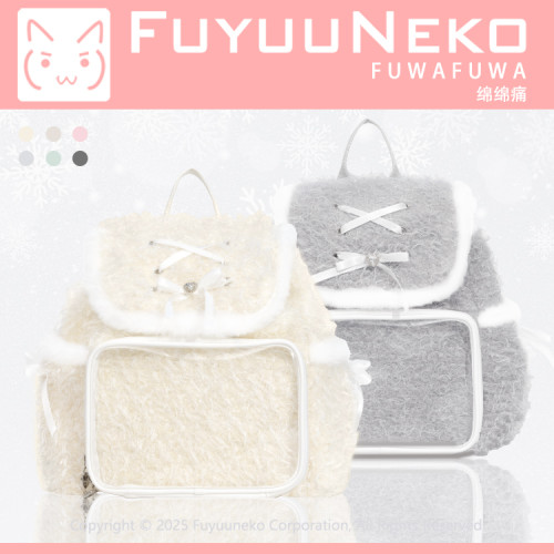 浮遊貓 原創綿綿毛絨雙肩痛包 大容量小食量絲帶痛包mini娃包