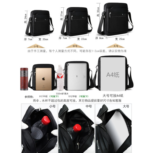 商務男包平板小挎包單肩包休閒斜後後背包辦公男士包包潮男竪款小後後背包 商務男包平板小挎包單肩包休閒斜後後背包辦公男士包包潮男竪款小後後背包