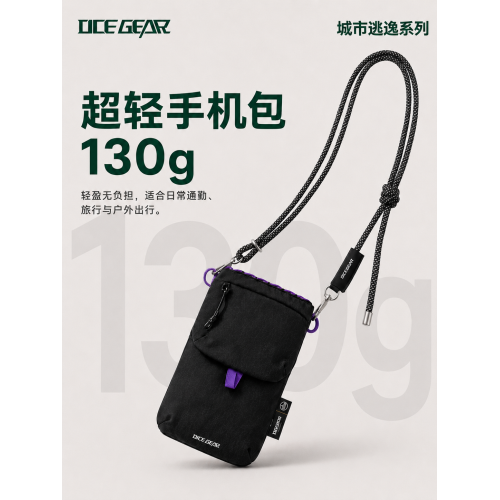 OCE GEAR機能風山系斜後後背包輕量化小掛包手機包大容量可攜式小潮包 OCE GEAR機能風山系斜後後背包輕量化小掛包手機包大容量可攜式小潮包