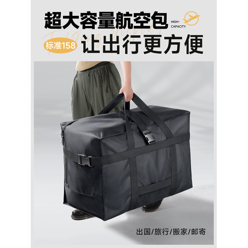 大容量158航空托運行李袋出國上學牛津布搬家打包防水折曡旅行袋