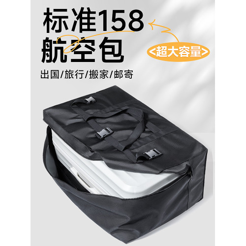 大容量158航空托運行李袋出國上學牛津布搬家打包防水折曡旅行袋