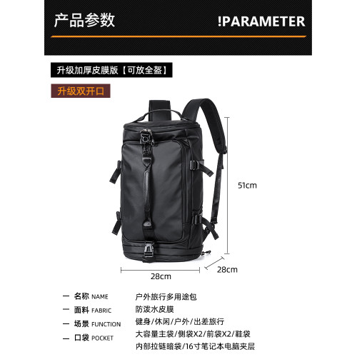 雙肩包男後後背包戶外騎行多功能旅行出差旅遊健身包大容量運動登山包