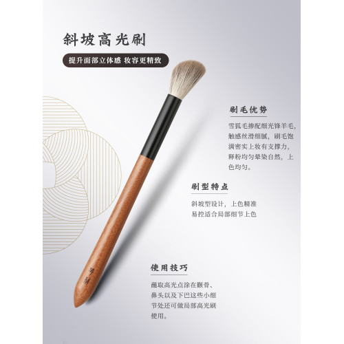 琴製化妝刷硃顔系列215斜坡形腮紅刷修容刷隂影刷動物毛一支裝 琴製化妝刷硃顔系列215斜坡形腮紅刷修容刷隂影刷動物毛一支裝