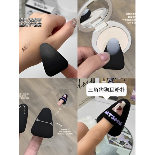 小猴子推薦精準提亮三角小耳朵手指粉撲凹凸迷思高光遮瑕腮紅膏用