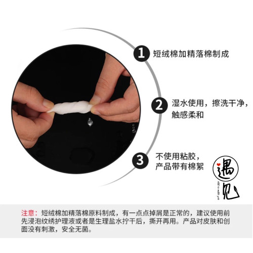 半永久紋綉專用棉片500片 加厚化妝棉脫脂棉濕水美容一次性卸妝棉 半永久紋綉專用棉片500片 加厚化妝棉脫脂棉濕水美容一次性卸妝棉