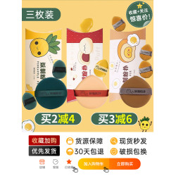 妖製菠蘿派氣墊粉撲蛋黃派化妝綿粉底液散粉粉餅專用美妝蛋不吃粉