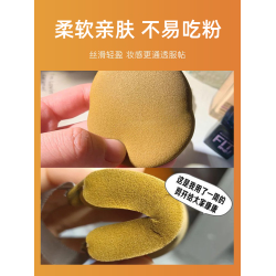 妖製菠蘿派氣墊粉撲蛋黃派化妝綿粉底液散粉粉餅專用美妝蛋不吃粉