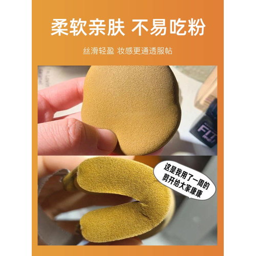 妖製菠蘿派氣墊粉撲蛋黃派化妝綿粉底液散粉粉餅專用美妝蛋不吃粉