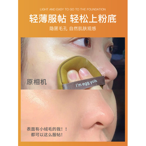 妖製菠蘿派氣墊粉撲蛋黃派化妝綿粉底液散粉粉餅專用美妝蛋不吃粉