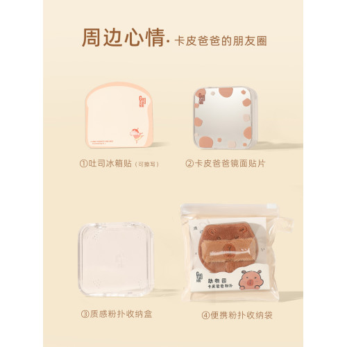 郭小妞卡皮爸爸粉撲套組棉花糖粉底液粉底液上妝散粉定妝美妝工具