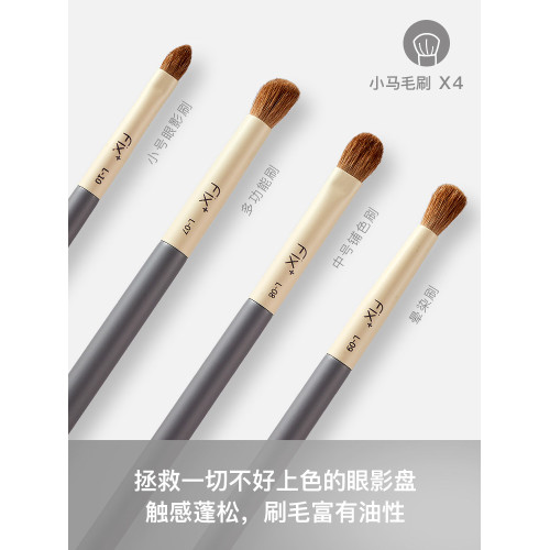 Fix+菲絲加芬紫鋰煇初學者化妝刷套裝腮紅刷眼部刷散粉刷工具