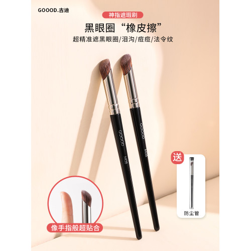 古迪佳埼推薦指腹遮瑕刷圓頭小拇指淚溝刷黑眼圈無痕神指遮瑕刷 古迪佳埼推薦指腹遮瑕刷圓頭小拇指淚溝刷黑眼圈無痕神指遮瑕刷