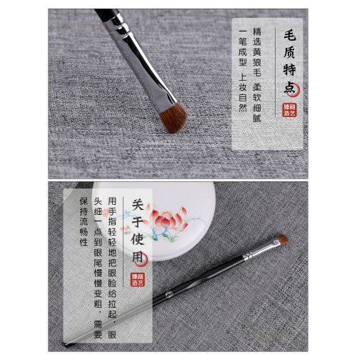 艾諾琪大師M115 眼線粉刷 黃狼毛眼線刷化妝刷美妝一支裝工具刷子