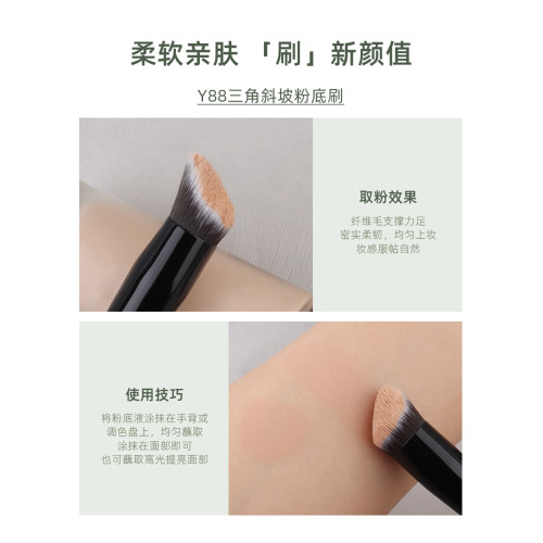 魅仔Y88三角斜坡粉底刷高光提亮刷面部定妝無痕遮瑕粉底液化妝刷 魅仔Y88三角斜坡粉底刷高光提亮刷面部定妝無痕遮瑕粉底液化妝刷