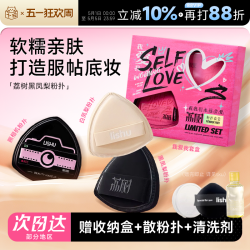 程十安荔樹粉撲粉底液專用氣墊不吃粉黑鳳梨美妝蛋乾濕兩用定妝