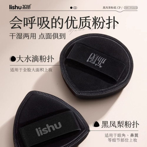 程十安荔樹粉撲粉底液專用氣墊不吃粉黑鳳梨美妝蛋乾濕兩用定妝