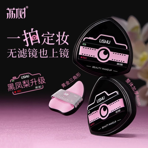 程十安荔樹粉撲粉底液專用氣墊不吃粉黑鳳梨美妝蛋乾濕兩用定妝