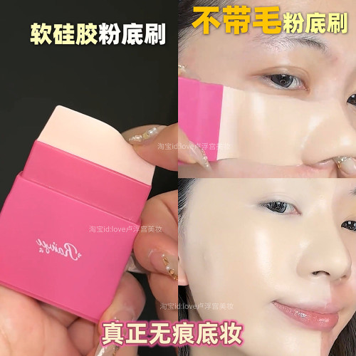 揭秘博主同款服帖底妝!染語軟矽膠無痕粉底刷不吃粉一字刷不紥臉