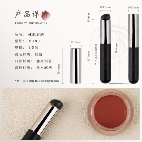 竹鳳堂化妝刷M180矽膠脣刷圓頭脣部暈染刷口紅刷帶蓋遮瑕刷竹風堂 竹鳳堂化妝刷M180矽膠脣刷圓頭脣部暈染刷口紅刷帶蓋遮瑕刷竹風堂