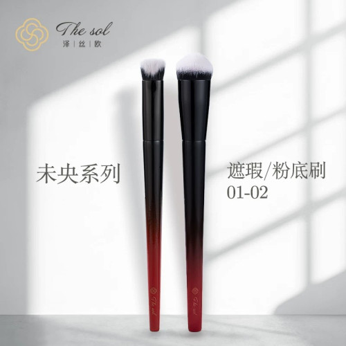 【李佳琦直播間】澤絲歐坡型遮瑕刷無痕粉底刷遮痘印化妝刷