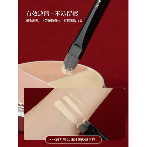 魅女郎硃釉N69紙片遮瑕刷超薄扁平頭遮黑眼圈淚溝痘印舌形化妝刷