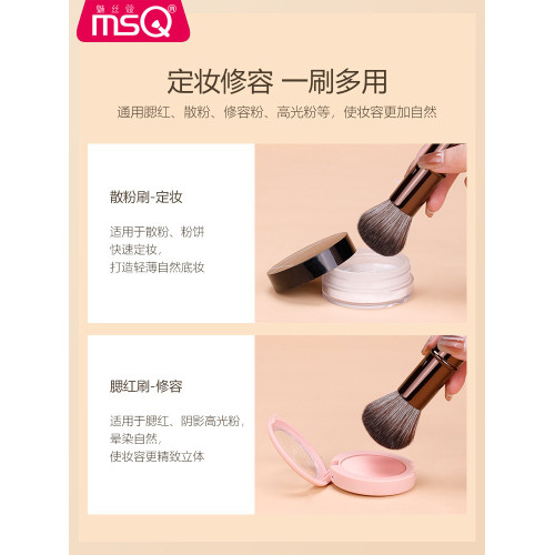 MSQ/魅絲蔻口袋伸縮刷可攜式款散粉粉底脣刷眉睫毛眼影化妝刷一支裝