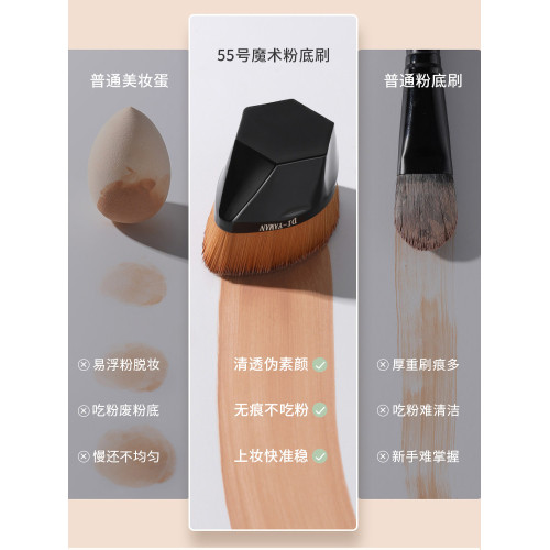 55號魔術粉底刷不吃粉無痕散粉可攜式化妝刷粉底液刷子上妝正品