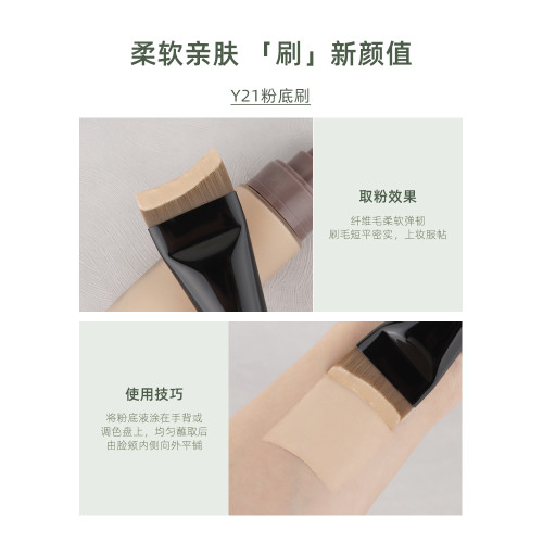 魅仔Y21粉底刷弧形扁頭超薄底妝刷不吃粉無痕粉底液刷子化妝刷