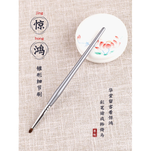 琴製化妝刷驚鴻系列485細節刷小號眼影刷眼尾刷動物小馬毛眼線刷