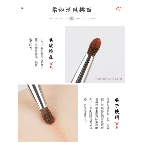 琴製化妝刷驚鴻系列485細節刷小號眼影刷眼尾刷動物小馬毛眼線刷