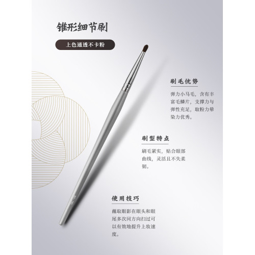 琴製化妝刷驚鴻系列485細節刷小號眼影刷眼尾刷動物小馬毛眼線刷