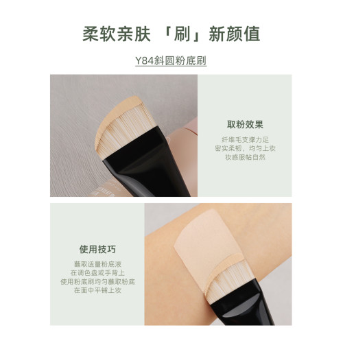 魅仔Y84斜圓粉底刷加調色盤扁頭刀鋒粉底液刷超薄無痕底妝化妝刷