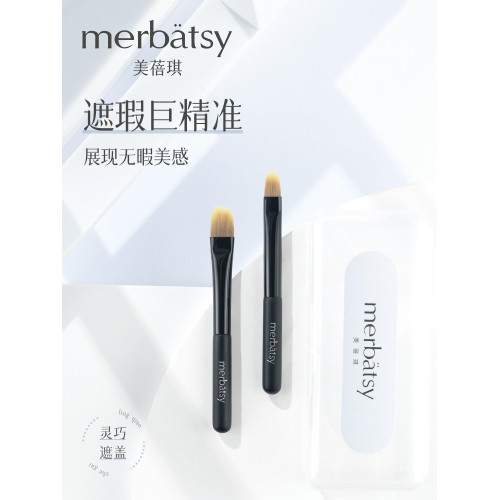 遮瑕刷舌型短桿細節遮斑點黑眼圈超薄粉底高光精細無痕痘印淚溝刷