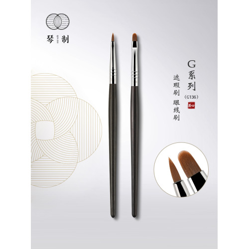 琴製化妝刷G系列G136眼部細節遮瑕刷淚溝法令紋提亮精細眼線刷 琴製化妝刷G系列G136眼部細節遮瑕刷淚溝法令紋提亮精細眼線刷