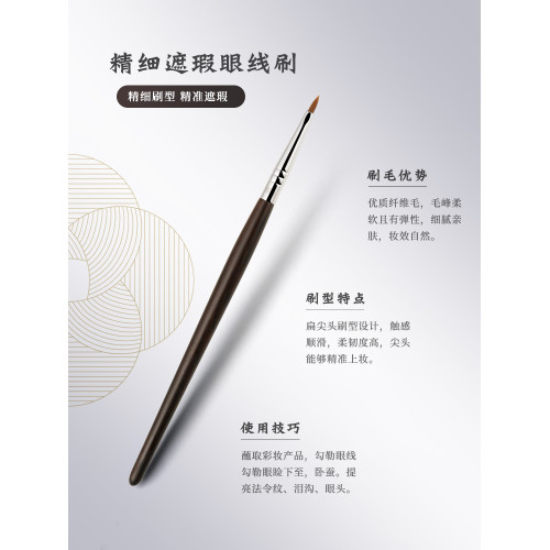 琴製化妝刷G系列G136眼部細節遮瑕刷淚溝法令紋提亮精細眼線刷 琴製化妝刷G系列G136眼部細節遮瑕刷淚溝法令紋提亮精細眼線刷