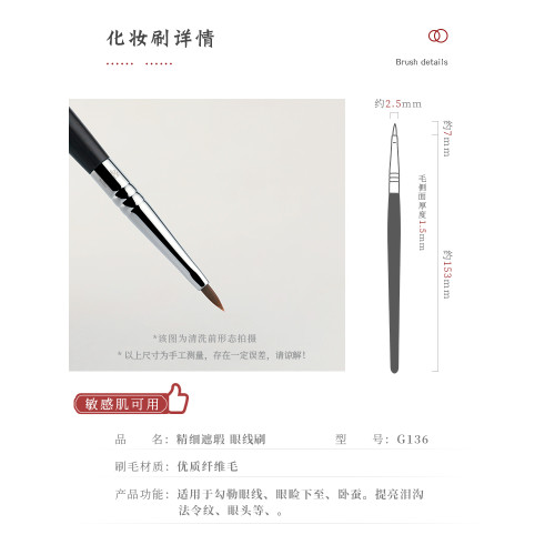 琴製化妝刷G系列G136眼部細節遮瑕刷淚溝法令紋提亮精細眼線刷 琴製化妝刷G系列G136眼部細節遮瑕刷淚溝法令紋提亮精細眼線刷
