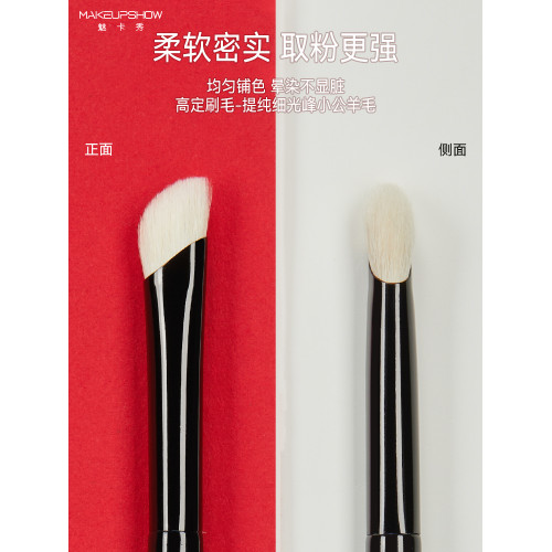 魅卡秀鼻影刷斜頭細節提亮刷隂影修容暈染一支裝羊毛化妝刷子K36