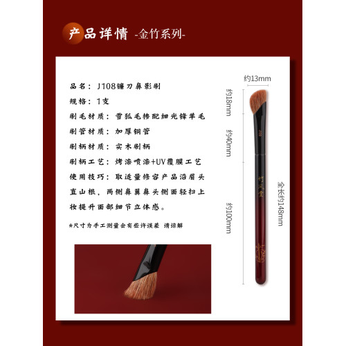 竹鳳堂化妝刷J108鐮刀鼻影刷斜頭高光修容刷指腹隂影刷滄州竹風堂