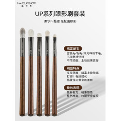 魅卡秀UP眼影刷套裝暈染刷眼影專用刷小號細節臥蠶提亮眼部化妝刷