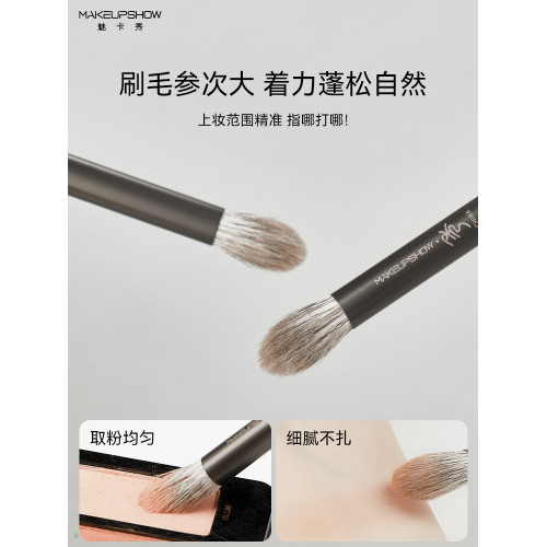 魅卡秀UP眼影刷套裝暈染刷眼影專用刷小號細節臥蠶提亮眼部化妝刷 魅卡秀UP眼影刷套裝暈染刷眼影專用刷小號細節臥蠶提亮眼部化妝刷