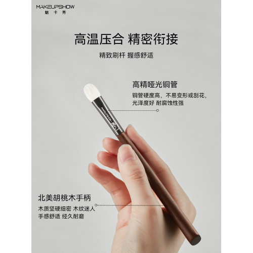 魅卡秀UP眼影刷套裝暈染刷眼影專用刷小號細節臥蠶提亮眼部化妝刷 魅卡秀UP眼影刷套裝暈染刷眼影專用刷小號細節臥蠶提亮眼部化妝刷