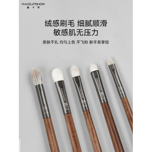 魅卡秀UP眼影刷套裝暈染刷眼影專用刷小號細節臥蠶提亮眼部化妝刷 魅卡秀UP眼影刷套裝暈染刷眼影專用刷小號細節臥蠶提亮眼部化妝刷