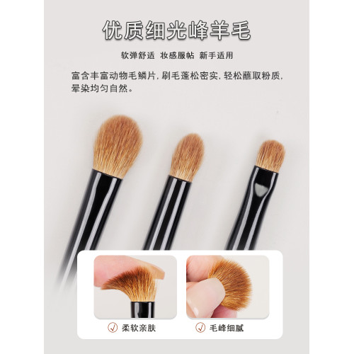 小胖丁3支羊毛眼影刷套裝三件套動物毛暈染鋪色刷細節臥蠶化妝刷