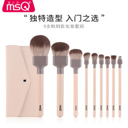 MSQ/魅絲蔻9支粉刷匠化妝刷套裝全套刷子散粉眼影刷鼻影刷遮瑕刷